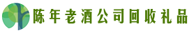 集宁客聚回收烟酒店